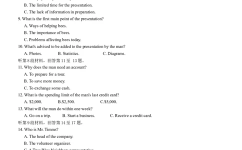2025届湖南省长沙市第一中学高三下学期模拟考试（二）英语试卷及答案含听力_2025年5月_05212025届湖南省长沙市第一中学高三下学期模拟考试（二）
