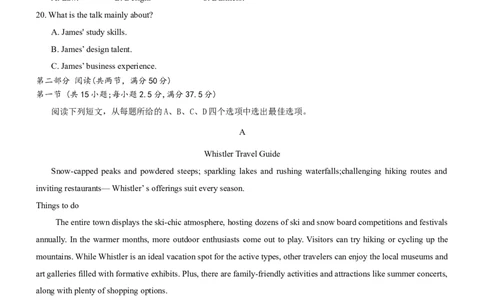 2025届湖南省长沙市第一中学高三下学期模拟考试（二）英语试卷及答案含听力_2025年5月_05212025届湖南省长沙市第一中学高三下学期模拟考试（二）
