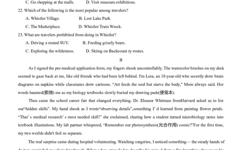 2025届湖南省长沙市第一中学高三下学期模拟考试（二）英语试卷及答案含听力_2025年5月_05212025届湖南省长沙市第一中学高三下学期模拟考试（二）