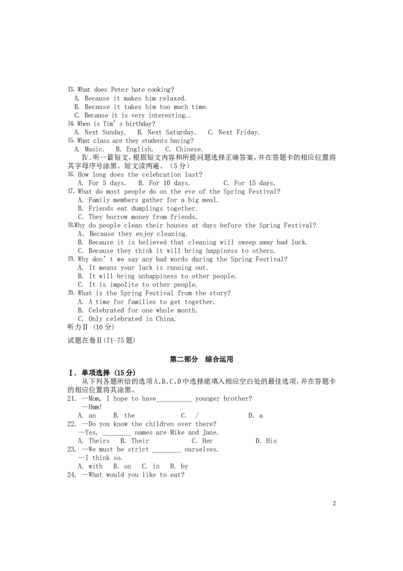 贵州省铜仁市2016年中考英语真题试题（含答案）_中考真题_3.英语中考真题2015-2024年_2016年全国中考YINGYU99份