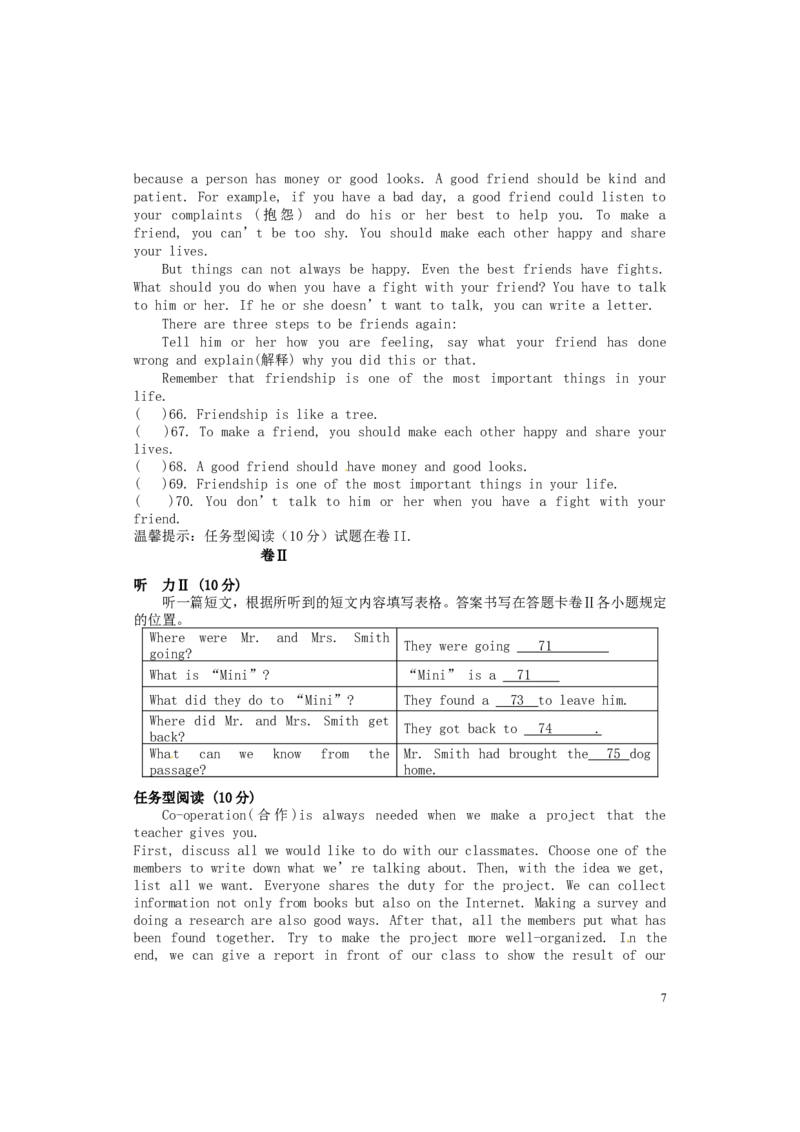 贵州省铜仁市2016年中考英语真题试题（含答案）_中考真题_3.英语中考真题2015-2024年_2016年全国中考YINGYU99份