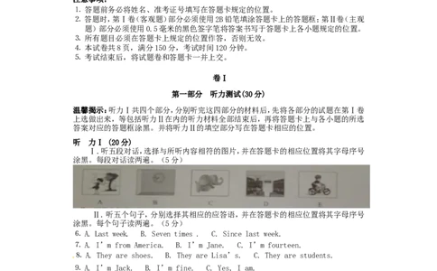 贵州省铜仁市2016年中考英语真题试题（含答案）_中考真题_3.英语中考真题2015-2024年_2016年全国中考YINGYU99份
