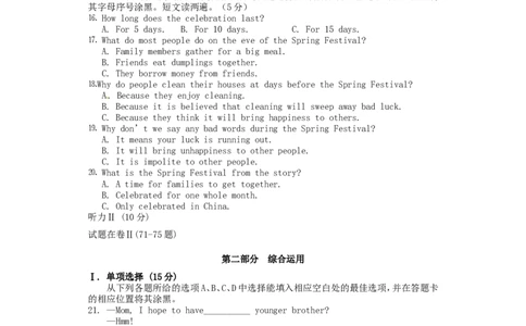贵州省铜仁市2016年中考英语真题试题（含答案）_中考真题_3.英语中考真题2015-2024年_2016年全国中考YINGYU99份