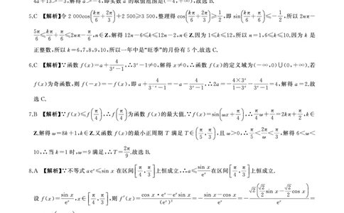 C卷-一轮一数学-答案_2025年10月_2510182026届百师联盟高三上学期第一次调研考试（10月）（全科）_2026届百师联盟高三上学期第一次调研考试数学试卷（含答案）