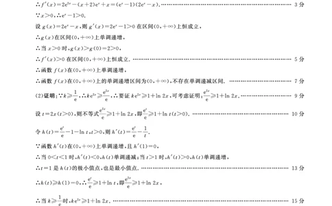 C卷-一轮一数学-答案_2025年10月_2510182026届百师联盟高三上学期第一次调研考试（10月）（全科）_2026届百师联盟高三上学期第一次调研考试数学试卷（含答案）