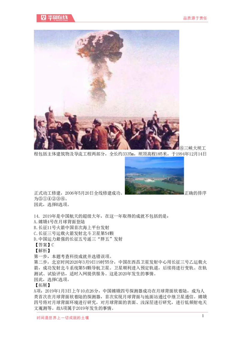 《2021年科技口诀歌》配套100题_1637571715_2026考公资料_（20）李梦娇_4李梦娇所有的口诀歌合集（全全全！！）_2021科技口诀歌