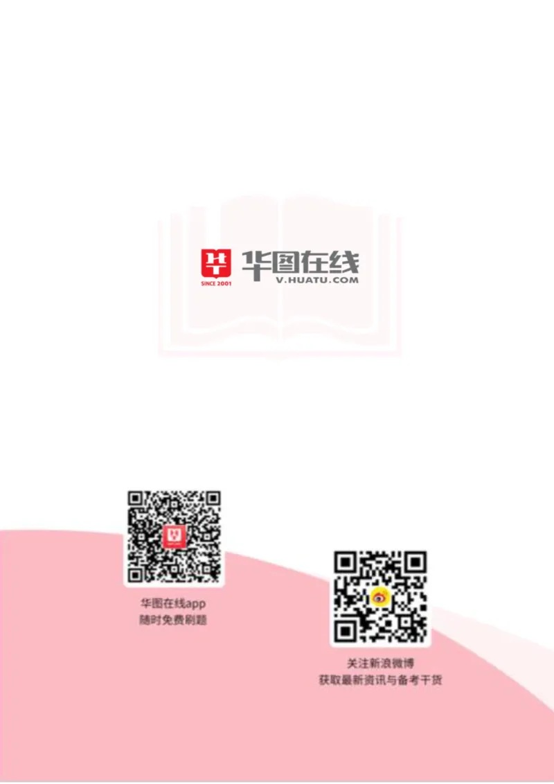 《2021年科技口诀歌》配套100题_1637571715_2026考公资料_（20）李梦娇_4李梦娇所有的口诀歌合集（全全全！！）_2021科技口诀歌