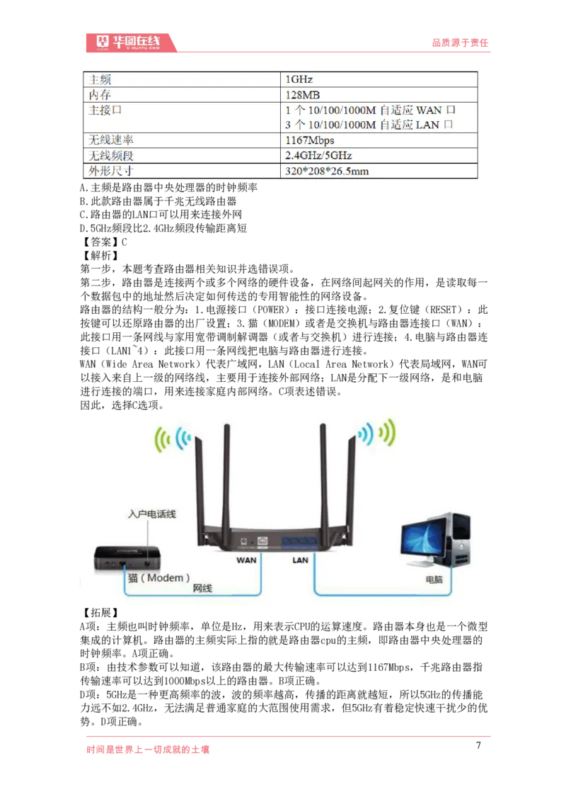 《2021年科技口诀歌》配套100题_1637571715_2026考公资料_（20）李梦娇_4李梦娇所有的口诀歌合集（全全全！！）_2021科技口诀歌