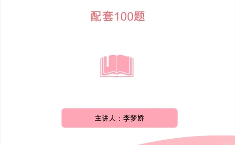 《2021年科技口诀歌》配套100题_1637571715_2026考公资料_（20）李梦娇_4李梦娇所有的口诀歌合集（全全全！！）_2021科技口诀歌