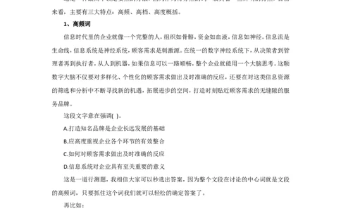 &ldquo;大师&rdquo;讲申论（十一）_2026考公资料_（30）申论+面试为民公考大合集（人须在事上磨申论、刘大师）_申论+面试刘大师_申论+面试刘大师知识星球资料_知识星球