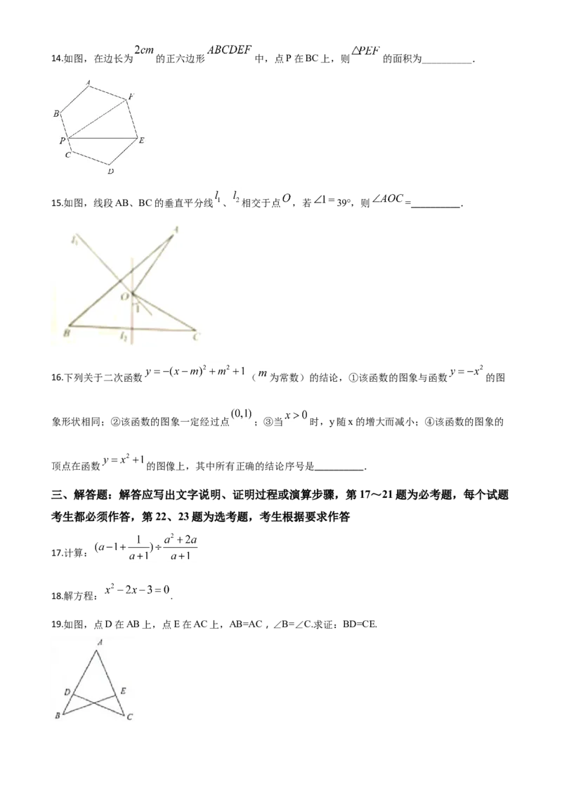 精品解析：江苏省南京市2020年中考数学试题（原卷版）_中考真题_2.数学中考真题2015-2024年_2020全国多省多地中考数学真题126份_2020年中考真题精品解析数学（江苏南京卷）精编word版