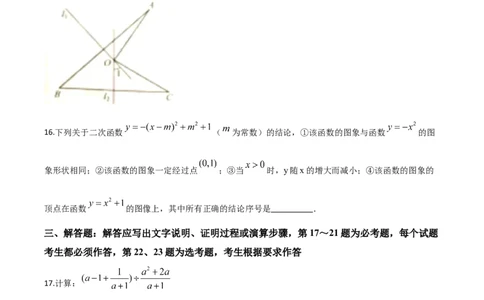 精品解析：江苏省南京市2020年中考数学试题（原卷版）_中考真题_2.数学中考真题2015-2024年_2020全国多省多地中考数学真题126份_2020年中考真题精品解析数学（江苏南京卷）精编word版