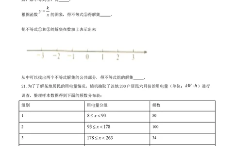 精品解析：江苏省南京市2020年中考数学试题（原卷版）_中考真题_2.数学中考真题2015-2024年_2020全国多省多地中考数学真题126份_2020年中考真题精品解析数学（江苏南京卷）精编word版