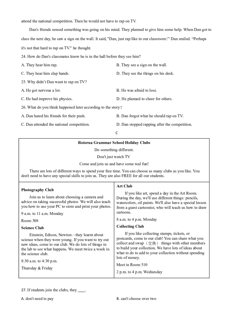 精品解析：河北省2020年中考英语试题（原卷版）_中考真题_3.英语中考真题2015-2024年_2020全国多省多地中考英语真题145份_精品解析：河北省2020年中考英语试题