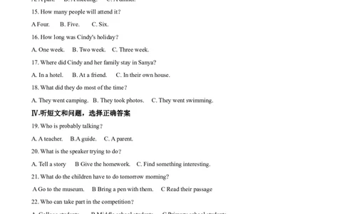 精品解析：河北省2020年中考英语试题（原卷版）_中考真题_3.英语中考真题2015-2024年_2020全国多省多地中考英语真题145份_精品解析：河北省2020年中考英语试题