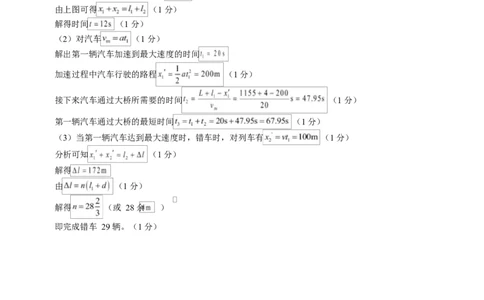 高一物理第一次月考卷（参考答案）（福建专用）_1多考区联考试卷_2510092025-2026学年高一物理上学期第一次月考_2025-2026学年高一物理上学期第一次月考（福建专用）Word版含解析