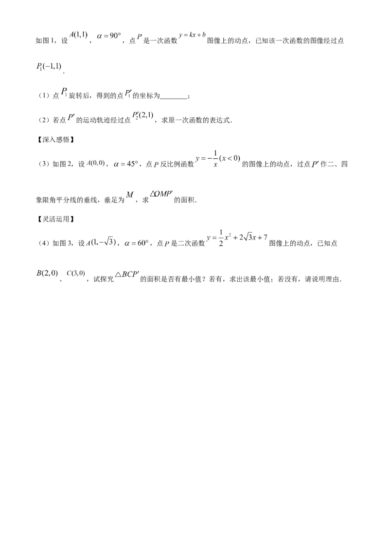 精品解析：江苏省盐城市2021年中考数学试题（原卷版）_中考真题_2.数学中考真题2015-2024年_地区卷_江苏省_盐城中考数学08-21年
