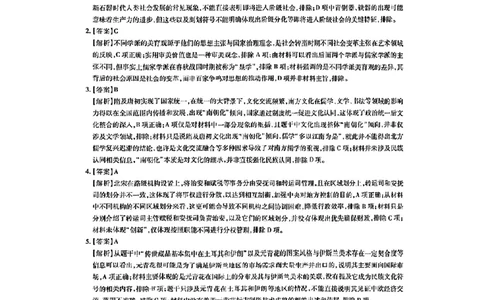 上进联考-2025届广东省高三5月联合测评-历史答案_2025年5月_250514广东上进联考2025届高三5月联合测评（全科）