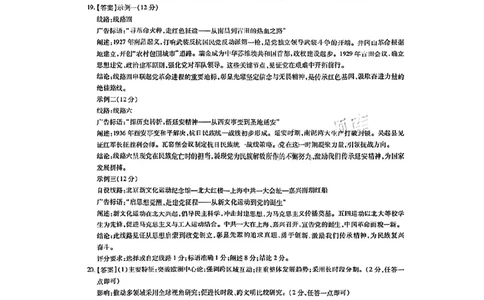 上进联考-2025届广东省高三5月联合测评-历史答案_2025年5月_250514广东上进联考2025届高三5月联合测评（全科）