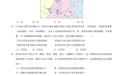 高一历史第一次月考卷（考试版A4）测试范围：纲要上册1~8课（北京专用）_1多考区联考试卷_0924黄金卷：2024-2025学年高一上学期第一次月考9科word解析版含答题卡（北京专用）