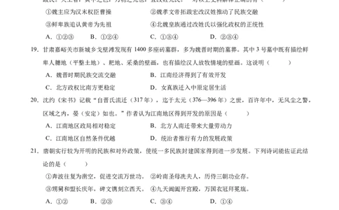 高一历史第一次月考卷（考试版A4）测试范围：纲要上册1~8课（北京专用）_1多考区联考试卷_0924黄金卷：2024-2025学年高一上学期第一次月考9科word解析版含答题卡（北京专用）