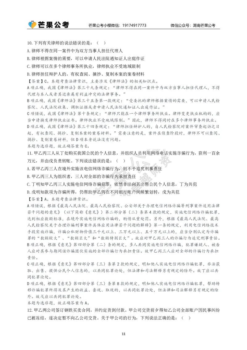 随堂笔记DAY718年国考地市卷_2026考公资料_（49）政治理论合集_政治理论名师类_常识2025丹丹国省考常识全家桶（系统课+套题课+冲刺课）_讲义_国考套题课笔记