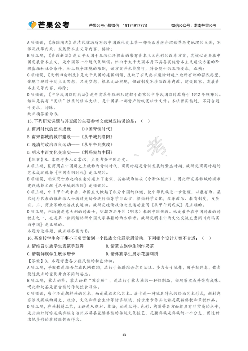 随堂笔记DAY718年国考地市卷_2026考公资料_（49）政治理论合集_政治理论名师类_常识2025丹丹国省考常识全家桶（系统课+套题课+冲刺课）_讲义_国考套题课笔记