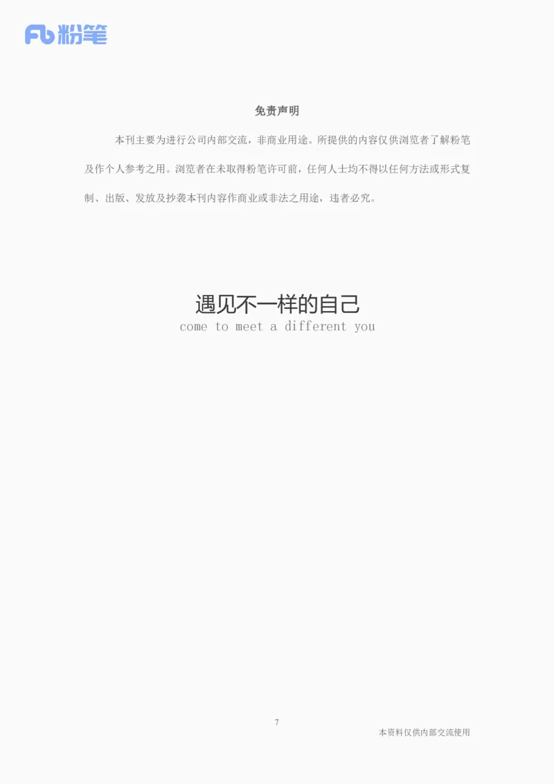 讲义02月19日-02月25日时政热点精讲-薛茹文_2026考公资料_（10）粉笔_2025粉笔国考省考980（课＋笔记）_粉笔980（25多省）_1、粉笔时政_讲义