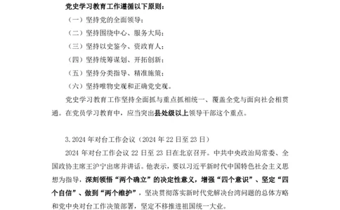 讲义02月19日-02月25日时政热点精讲-薛茹文_2026考公资料_（10）粉笔_2025粉笔国考省考980（课＋笔记）_粉笔980（25多省）_1、粉笔时政_讲义