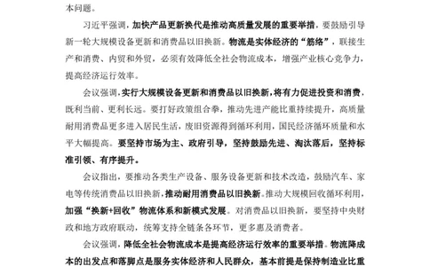 讲义02月19日-02月25日时政热点精讲-薛茹文_2026考公资料_（10）粉笔_2025粉笔国考省考980（课＋笔记）_粉笔980（25多省）_1、粉笔时政_讲义