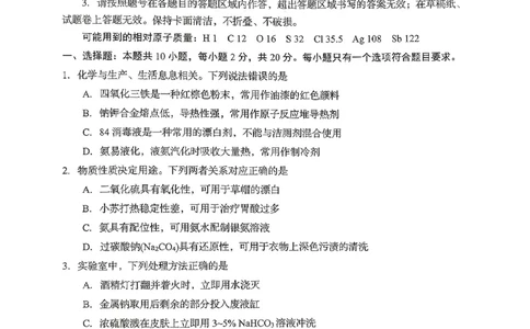 化学试题_2025年9月_250917山东省青岛市2026届高三上学期期初调研检测（全科）_山东省青岛市2026届高三上学期期初调研检测化学试卷（含答案）
