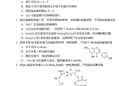 化学试题_2025年9月_250917山东省青岛市2026届高三上学期期初调研检测（全科）_山东省青岛市2026届高三上学期期初调研检测化学试卷（含答案）