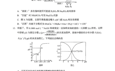 化学试题_2025年9月_250917山东省青岛市2026届高三上学期期初调研检测（全科）_山东省青岛市2026届高三上学期期初调研检测化学试卷（含答案）