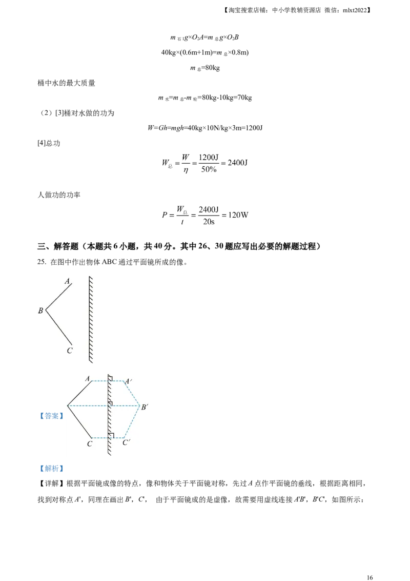精品解析：2024年江苏省无锡市中考物理试题（解析版）_中考真题_4.物理中考真题2015-2024年_2024中考物理真题_精品解析：2024年江苏省无锡市中考物理试题