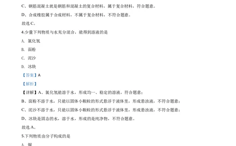 精品解析：云南省昆明市2020年中考化学试题（解析版）_中考真题_5.化学中考真题2015-2024年_2020中考化学真题（113份）_2020年中考真题精品解析化学（云南昆明卷）精编word版