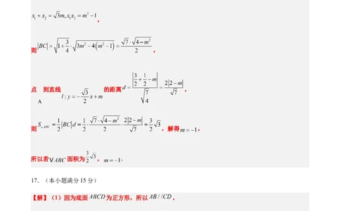 信息必刷卷01（新高考Ⅰ卷专用）参考答案_2025年4月_2504162025年高考考前信息必刷卷（新高考Ⅰ卷+ⅠⅠ卷专用）_2025年高考考前数学信息必刷卷（新高考Ⅰ卷专用）