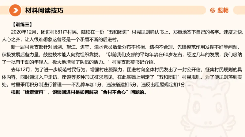 认知申论+材料阅读-冰哥_2026考公资料_超格合集_公考-理论班2026超格行测申论（六合一）理论实战班_申论理论实战班冰哥&李崇立_1班_课件