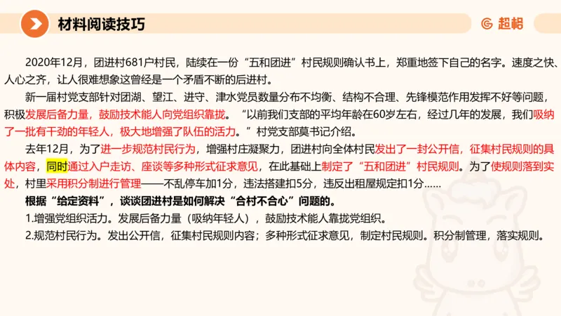 认知申论+材料阅读-冰哥_2026考公资料_超格合集_公考-理论班2026超格行测申论（六合一）理论实战班_申论理论实战班冰哥&李崇立_1班_课件