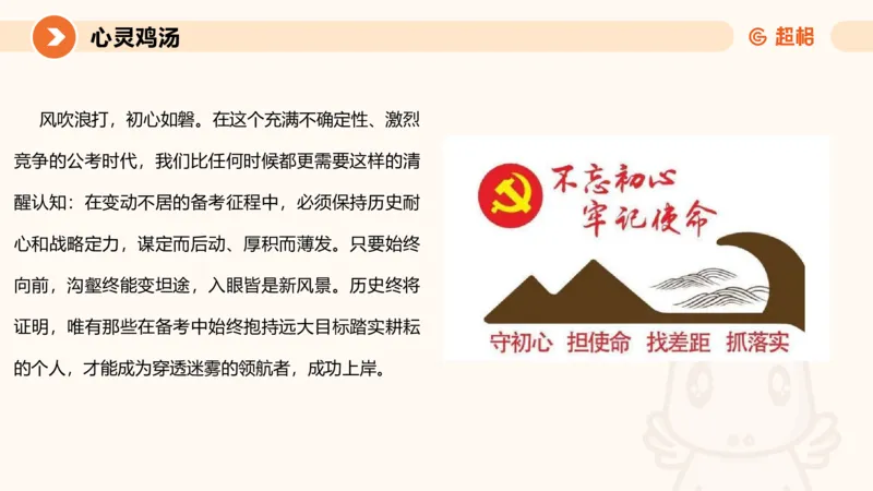 认知申论+材料阅读-冰哥_2026考公资料_超格合集_公考-理论班2026超格行测申论（六合一）理论实战班_申论理论实战班冰哥&李崇立_1班_课件