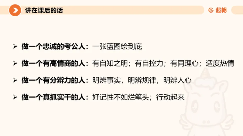 认知申论+材料阅读-冰哥_2026考公资料_超格合集_公考-理论班2026超格行测申论（六合一）理论实战班_申论理论实战班冰哥&李崇立_1班_课件