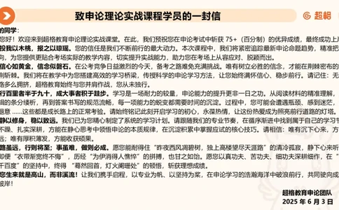 认知申论+材料阅读-冰哥_2026考公资料_超格合集_公考-理论班2026超格行测申论（六合一）理论实战班_申论理论实战班冰哥&李崇立_1班_课件