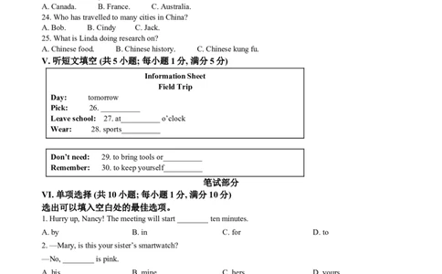 精品解析：2024年河北省中考英语真题（原卷版）_中考真题_3.英语中考真题2015-2024年_2024中考英语真题_精品解析：2024年河北省中考英语真题