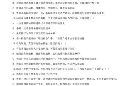 精品解析：湖北省荆门市2021年中考生物试题（原卷版）_中考真题_8.生物中考真题2015-2024年_2021中考生物真题64份_2021湖北_精品解析：湖北省荆门市2021年中考生物试题