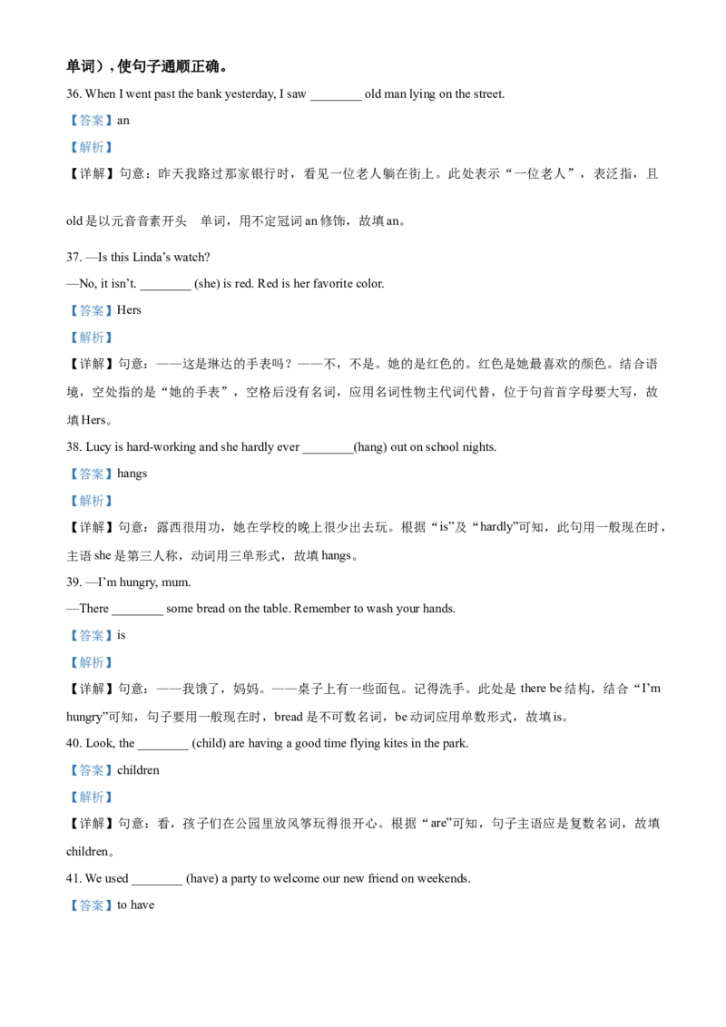 精品解析：湖南省常德市2021年中考英语试题（解析版）_中考真题_3.英语中考真题2015-2024年_2021中考英语真题86份_2021湖南省_精品解析：湖南省常德市2021年中考英语试题