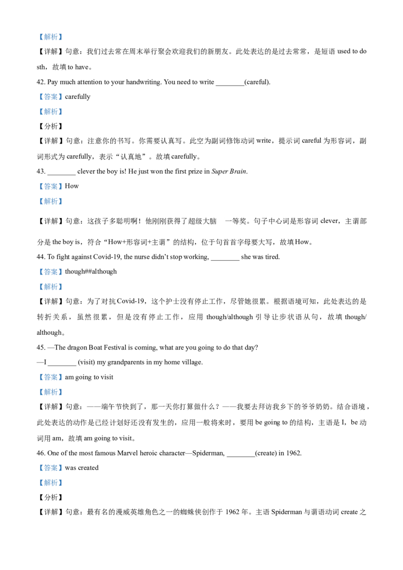 精品解析：湖南省常德市2021年中考英语试题（解析版）_中考真题_3.英语中考真题2015-2024年_2021中考英语真题86份_2021湖南省_精品解析：湖南省常德市2021年中考英语试题
