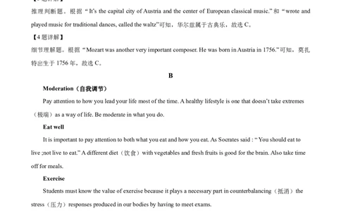 精品解析：湖南省常德市2021年中考英语试题（解析版）_中考真题_3.英语中考真题2015-2024年_2021中考英语真题86份_2021湖南省_精品解析：湖南省常德市2021年中考英语试题