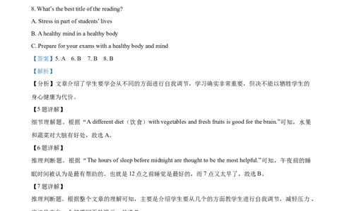 精品解析：湖南省常德市2021年中考英语试题（解析版）_中考真题_3.英语中考真题2015-2024年_2021中考英语真题86份_2021湖南省_精品解析：湖南省常德市2021年中考英语试题