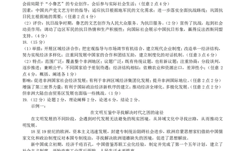 2025届高三历史解析五月供题_2025年5月_2505242025届湖北省武汉市高三五月模拟训练（全科）_历史