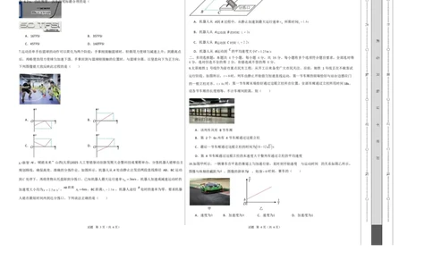 高一物理上学期第一次月考（鲁科版必修第一册，第1~2章）高一物理第一次月考卷测试范围：鲁科版，第1~2章（考试版A3）_1多考区联考试卷