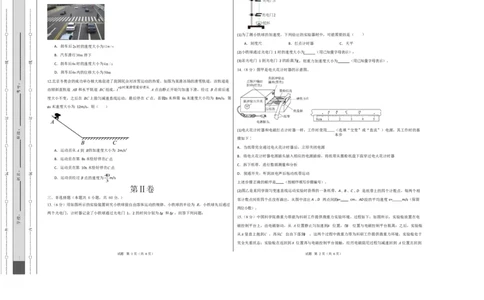高一物理上学期第一次月考（鲁科版必修第一册，第1~2章）高一物理第一次月考卷测试范围：鲁科版，第1~2章（考试版A3）_1多考区联考试卷